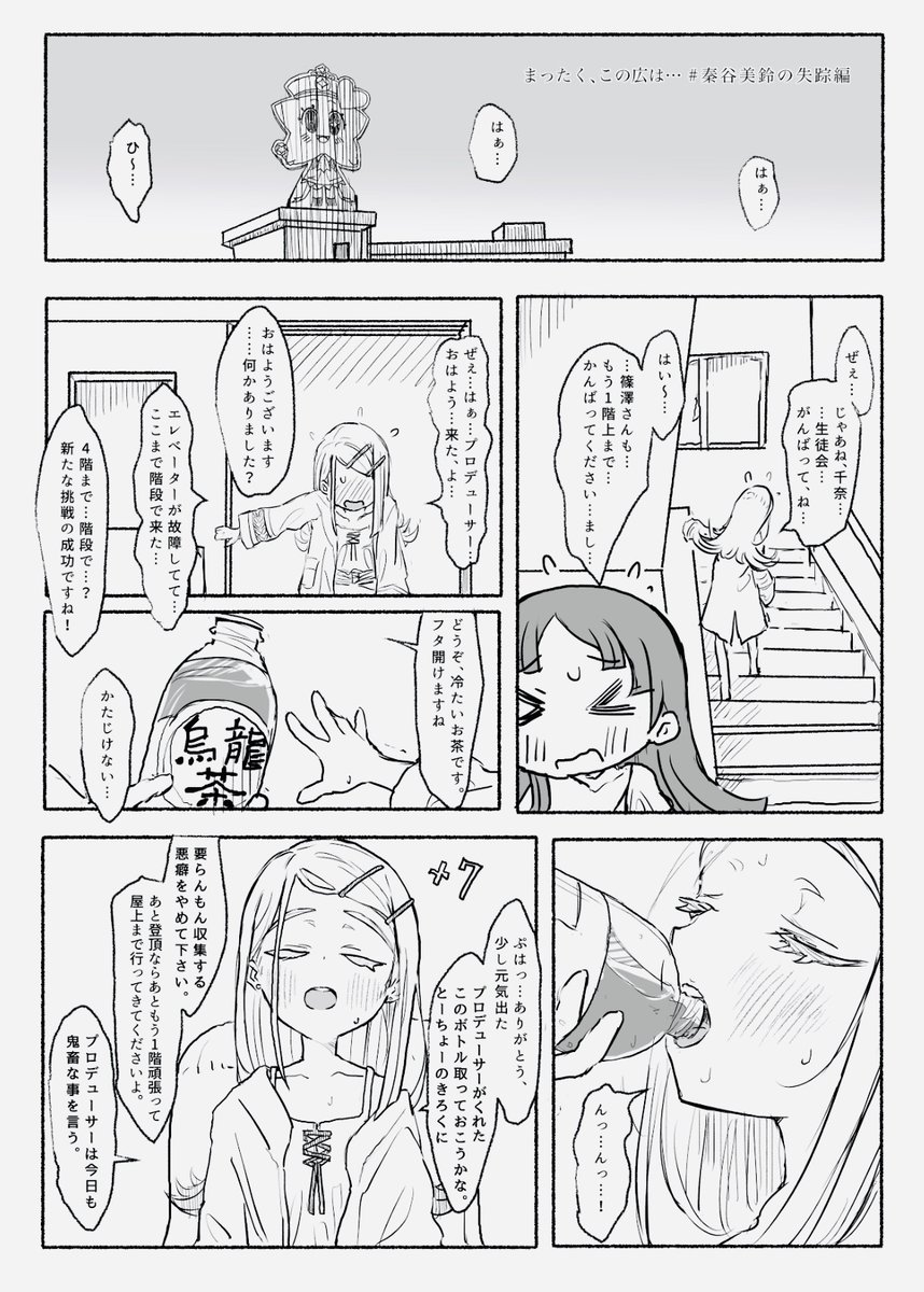 夏コミ新刊サンプル…
謎の手紙を残して失踪した美鈴。それを追って美鈴Pも消えた。この事件を解決できるのは、コイツらしかいない…!
「わたしたちは趣味で探偵をしている者だ、よ…」みたいなトンチキミステリーになる予定です。土曜南d-13aサークルドクニンジンソクラテスをよろしくお願いします🙇‍♂️ 
