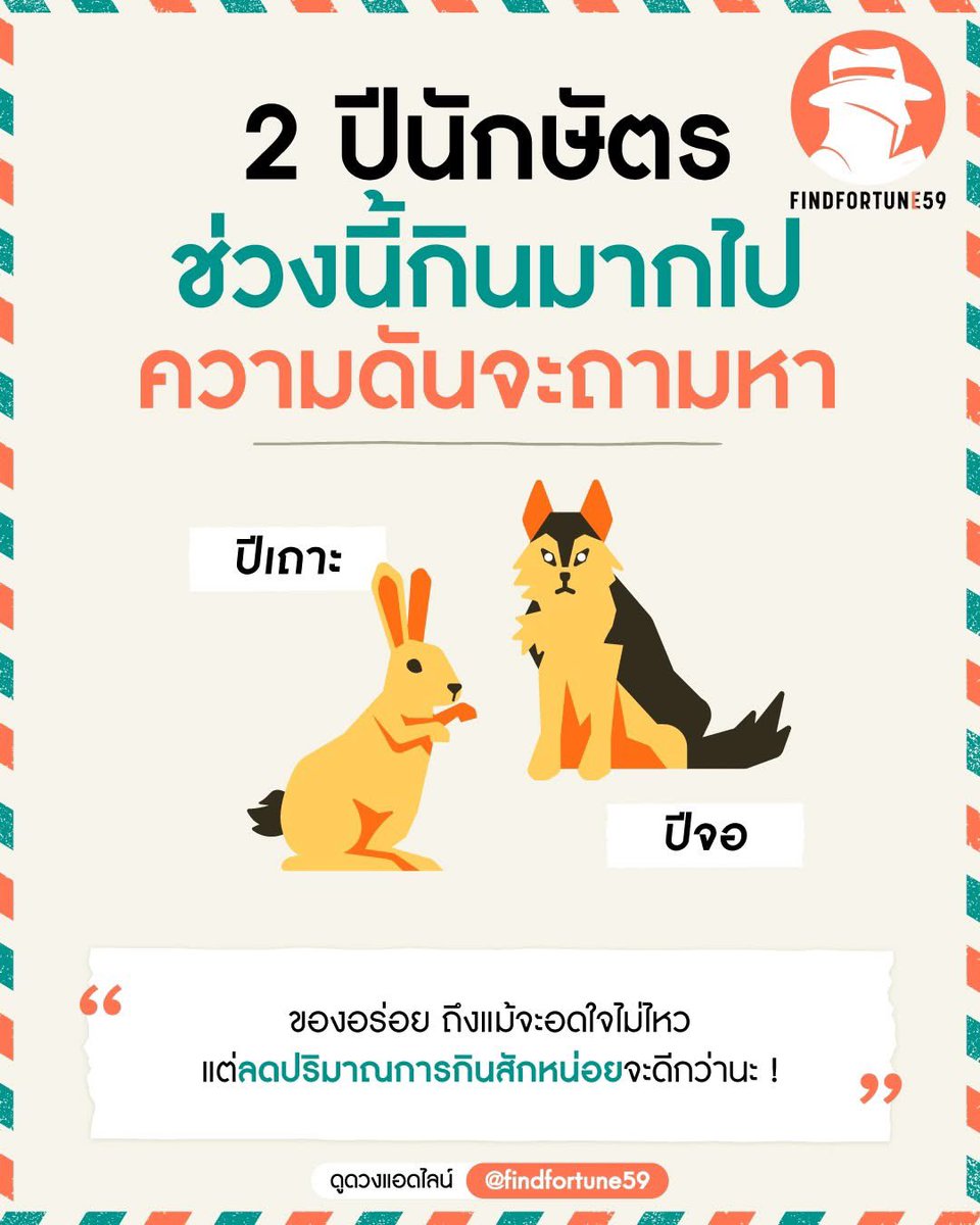 🔎    2 ปีนักษัตร ช่วงนี้  “ กินมากไป ความดันถามหา  ”

1.ปีเถาะ
2.ปีจอ

“ ของอร่อยอดไม่ไหว เเต่ลดได้น้า! ”

(รี+พิมพ์999 เพื่อน้อมรับคำทำนาย)

#ดูดวง #ดูดวงฟรี #ดูดวงออนไลน์