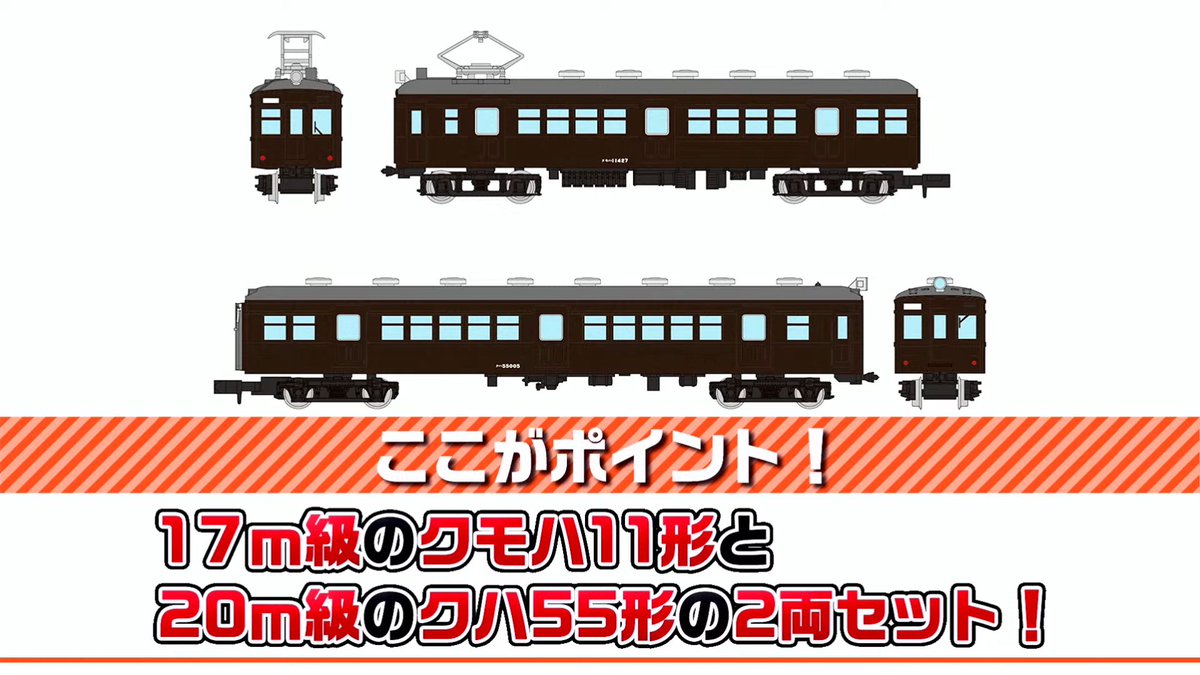 NgaugeJP - 横濱模型 on X: 