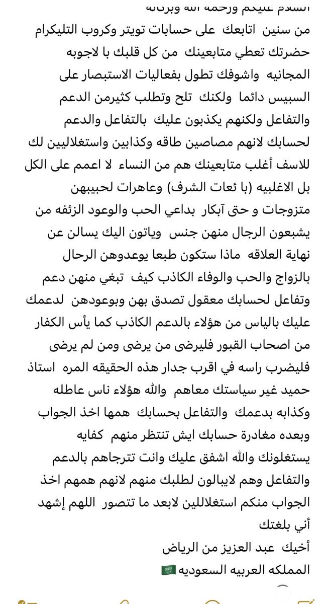 حميد الماجد ( مستشار فلكي) (@hameedalmajid) on Twitter photo 