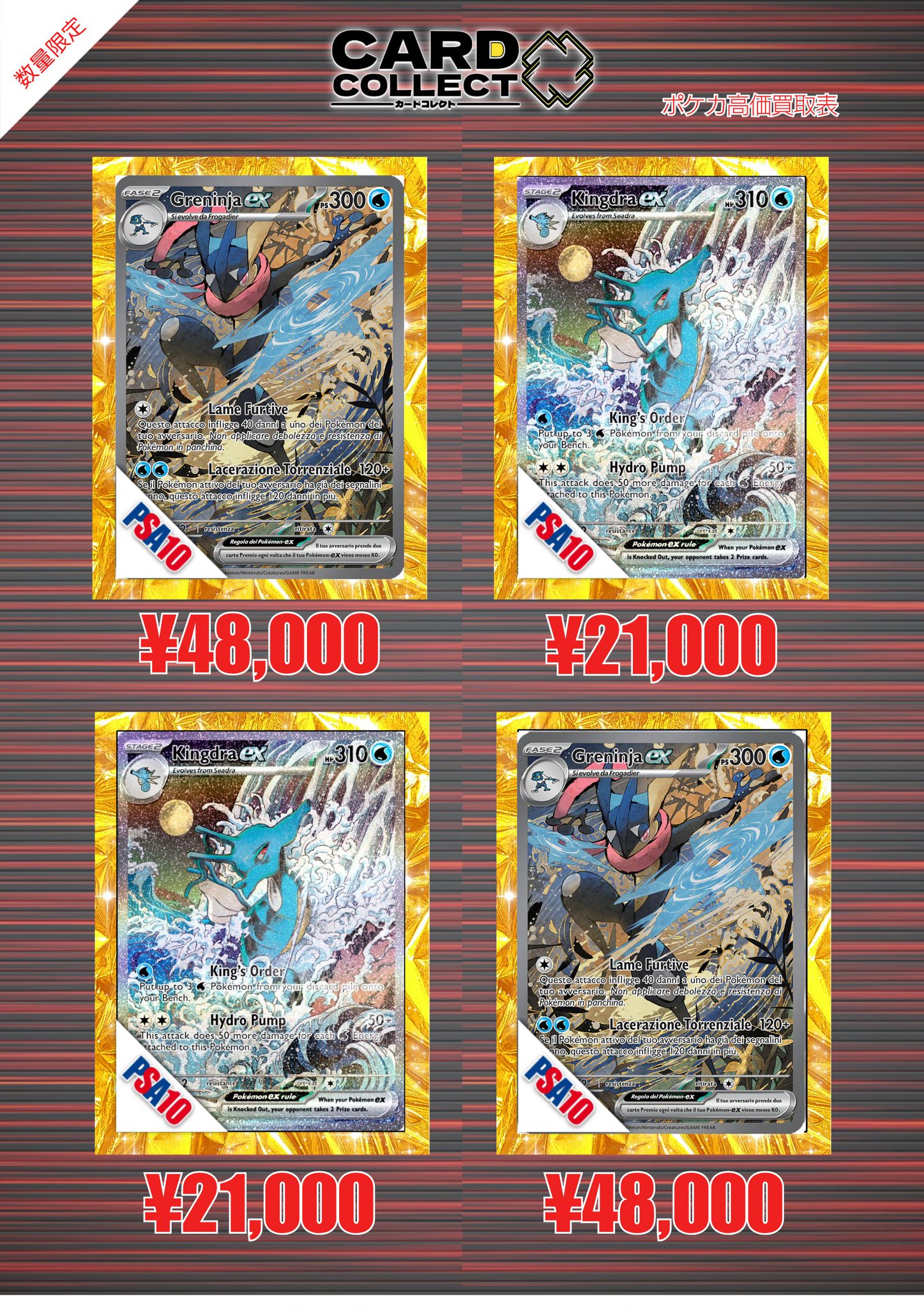 カードコレクト秋葉原@ポケモンカード PSA 買取 旧裏 Pokemon