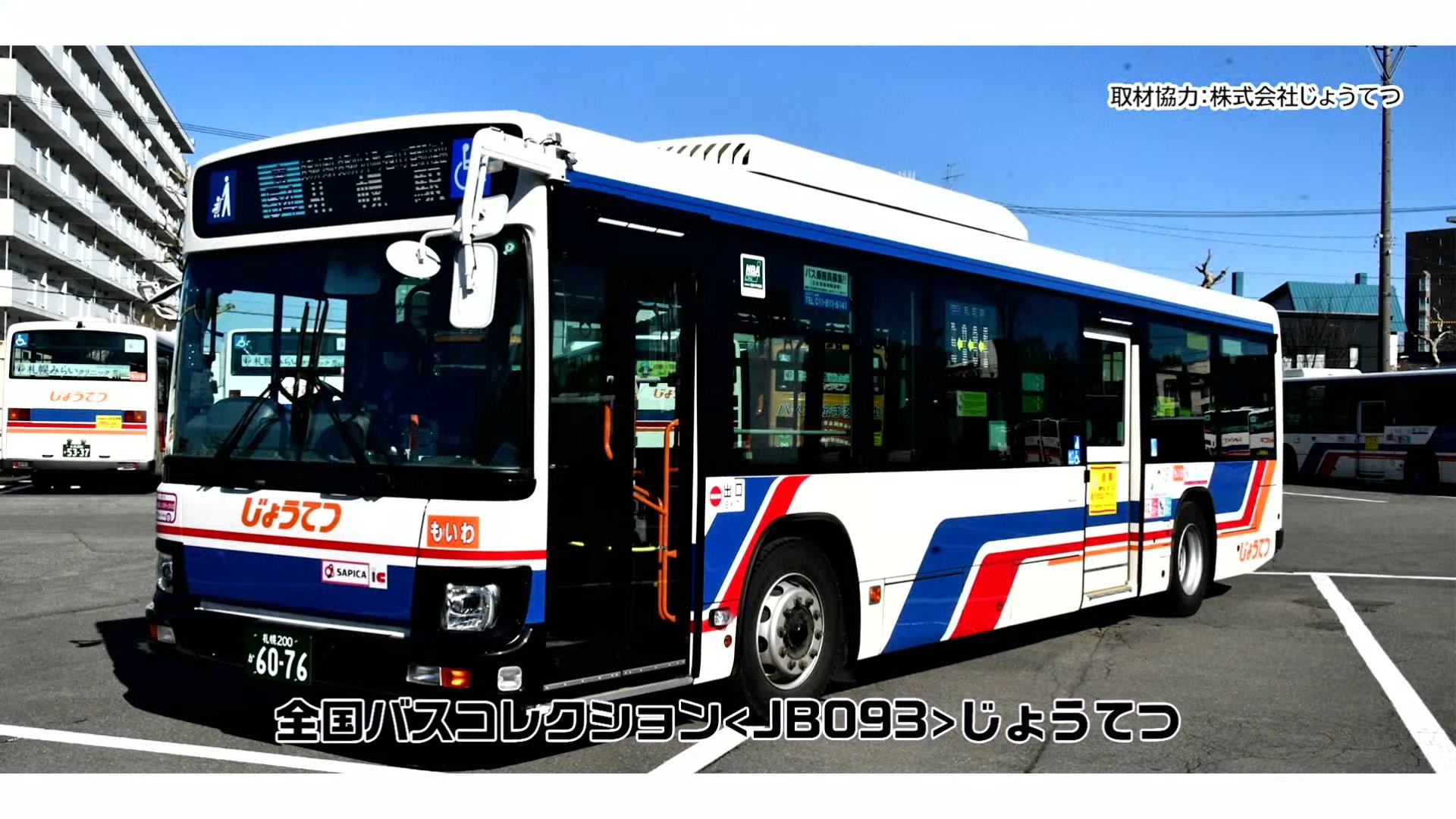 (TOMYTEC) ジオコレ 新製品詳細 | 新製品情報 | ジオコレ | トミーテック