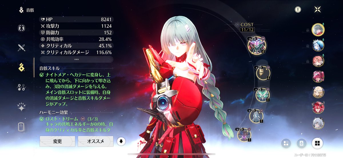 フローヴァはこんなもんでええんかな🧐
とりあえず
でも、もうちょっと盛れそうな気がする
#鳴潮