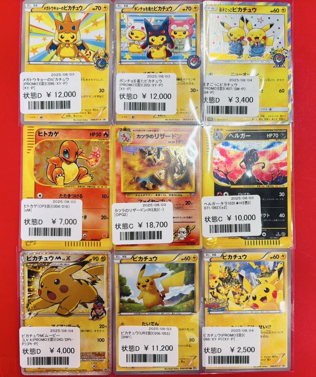 商品情報】 1Fハレツー特価コーナーにて！！ カワイイカード達を追加