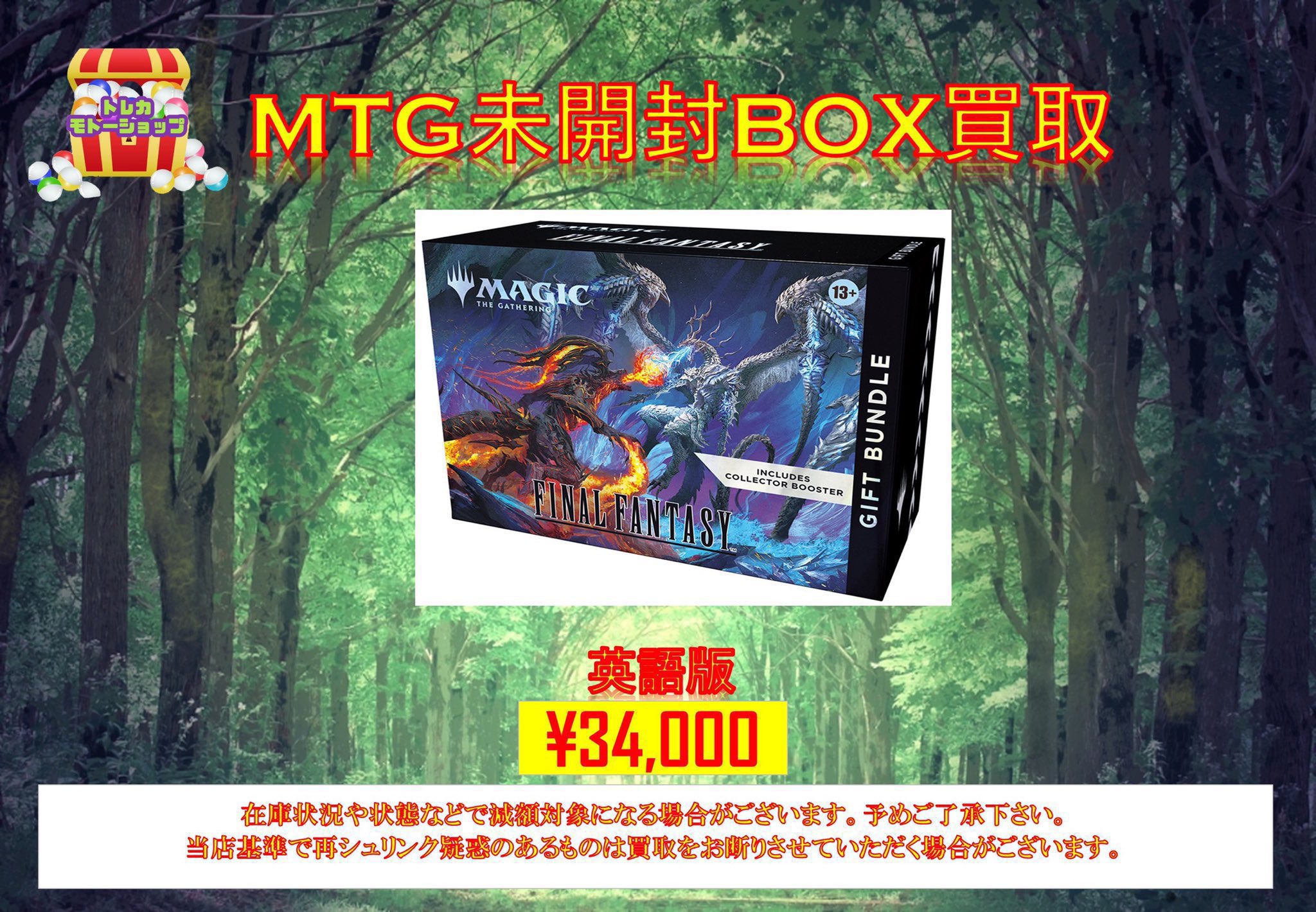 トレカ モトーショップ 池袋 on X: 