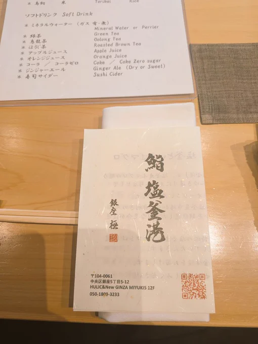 すし
