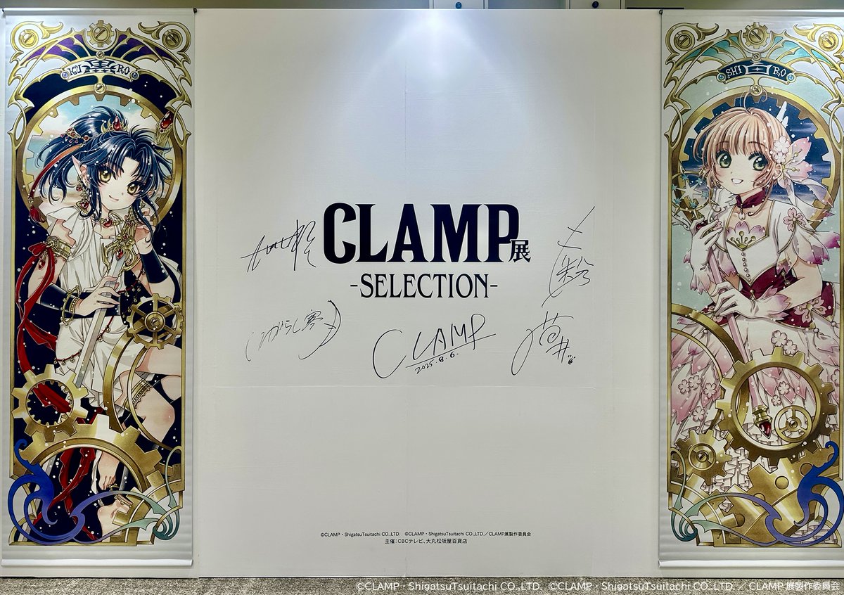 CLAMP展 ポストカードBOX CLAMP展【公式】 on X: 