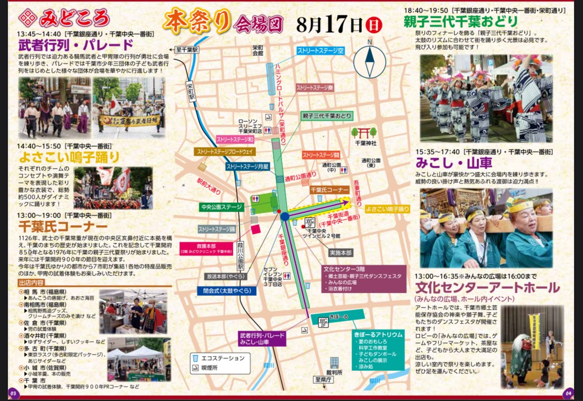 📣ライブ告知📣
千葉「親子三代祭り」に出演✨

たくさんの笑顔と出会えるお祭りのステージで、全力で音楽を届けます！
ぜひ遊びに来てください🌻🎶

🗓日程：8月17日（日）
📍場所：栄町駅付近　ストリートステージ
⏰出演時間：17:00〜

観覧無料！！！！🎶

chiba-oyakosandai.com