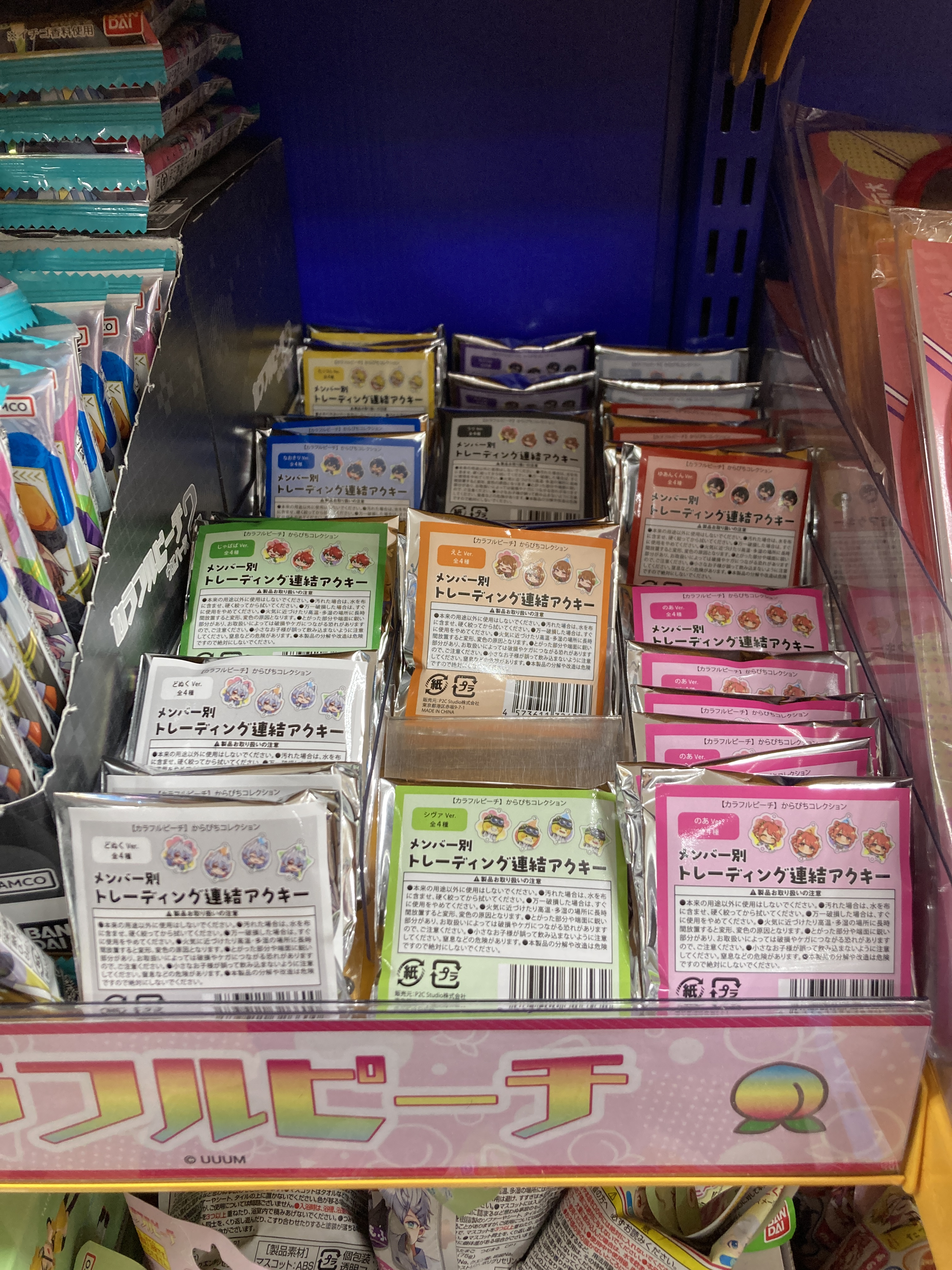 カラフルピーチ グッズ 紙類 カラフルピーチ グッズ 紙類 カラフルピーチ』 グッズ情報｜Item