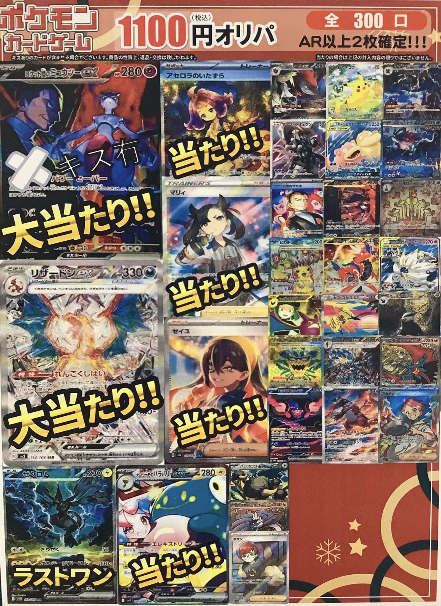 ふるいちイオンモール土浦店 on X: 