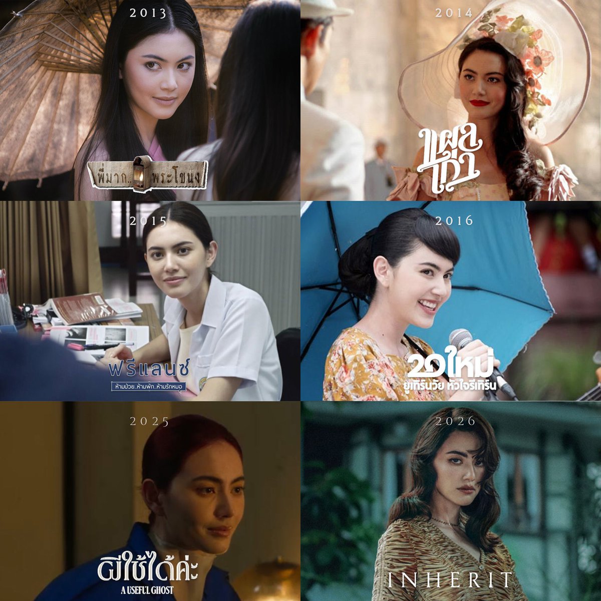 ภูมิใจใน ภาพยนตร์ที่ตัวเองมีส่วนร่วมทุกเรื่องเลยค่ะไหนใครได้ดูเรื่องไหนบ้าง 🥹