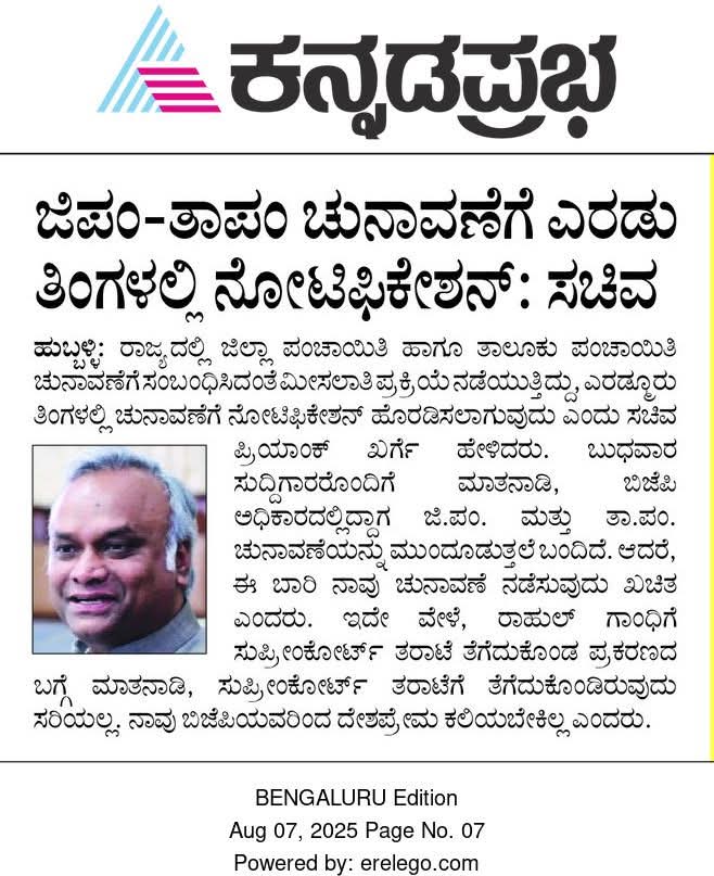 KPCC Graduates Cell (@kpccgradcell) on Twitter photo ಅಸಾಧಾರಣ ನಾಯಕತ್ವ, ಕರ್ನಾಟಕದ ಅಭಿವೃದ್ಧಿ ಕನಸು ನನಸಾಗಿಸುತ್ತಿರುವ <a href="/PriyankKharge/">Priyank Kharge / ಪ್ರಿಯಾಂಕ್ ಖರ್ಗೆ</a> ನಿಮ್ಮ ಕಾರ್ಯ ಶ್ಲಾಘನೀಯ. ನಿಮ್ಮ ನಾಯಕತ್ವದಲ್ಲಿ ಇನ್ನಷ್ಟು ಅಭಿವೃದ್ಧಿ ಸಾಧಿಸಲಿ.
<a href="/DKShivakumar/">DK Shivakumar</a>
<a href="/siddaramaiah/">Siddaramaiah</a> <a href="/rssurjewala/">Randeep Singh Surjewala</a> <a href="/INCKarnataka/">Karnataka Congress</a> ಅಸಾಧಾರಣ ನಾಯಕತ್ವ, ಕರ್ನಾಟಕದ ಅಭಿವೃದ್ಧಿ ಕನಸು ನನಸಾಗಿಸುತ್ತಿರುವ <a href="/PriyankKharge/">Priyank Kharge / ಪ್ರಿಯಾಂಕ್ ಖರ್ಗೆ</a> ನಿಮ್ಮ ಕಾರ್ಯ ಶ್ಲಾಘನೀಯ. ನಿಮ್ಮ ನಾಯಕತ್ವದಲ್ಲಿ ಇನ್ನಷ್ಟು ಅಭಿವೃದ್ಧಿ ಸಾಧಿಸಲಿ.
<a href="/DKShivakumar/">DK Shivakumar</a>
<a href="/siddaramaiah/">Siddaramaiah</a> <a href="/rssurjewala/">Randeep Singh Surjewala</a> <a href="/INCKarnataka/">Karnataka Congress</a>
