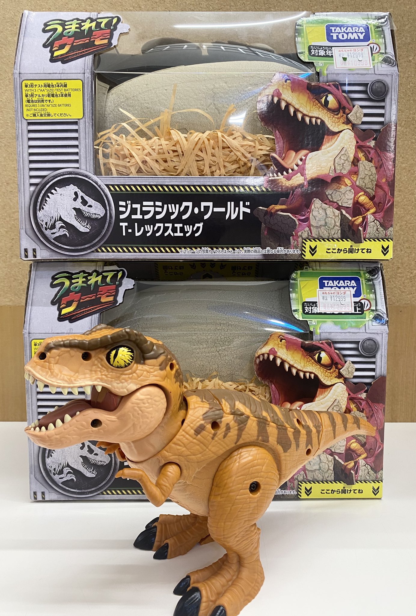 うまれて！ウーモ ジュラシック・ワールド T-レックスエッグ