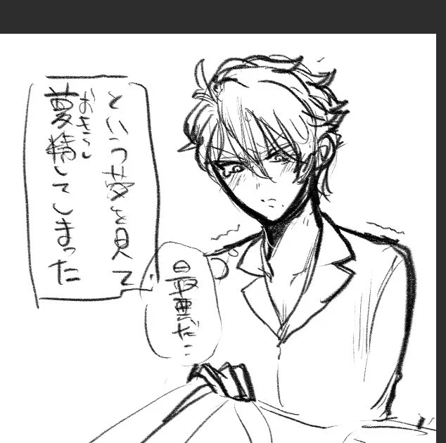 超絶下書き中 