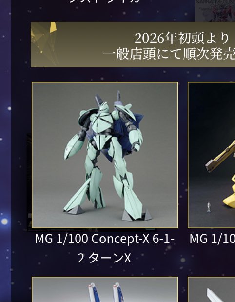 再販決まったが、買えるだろうのか…😭