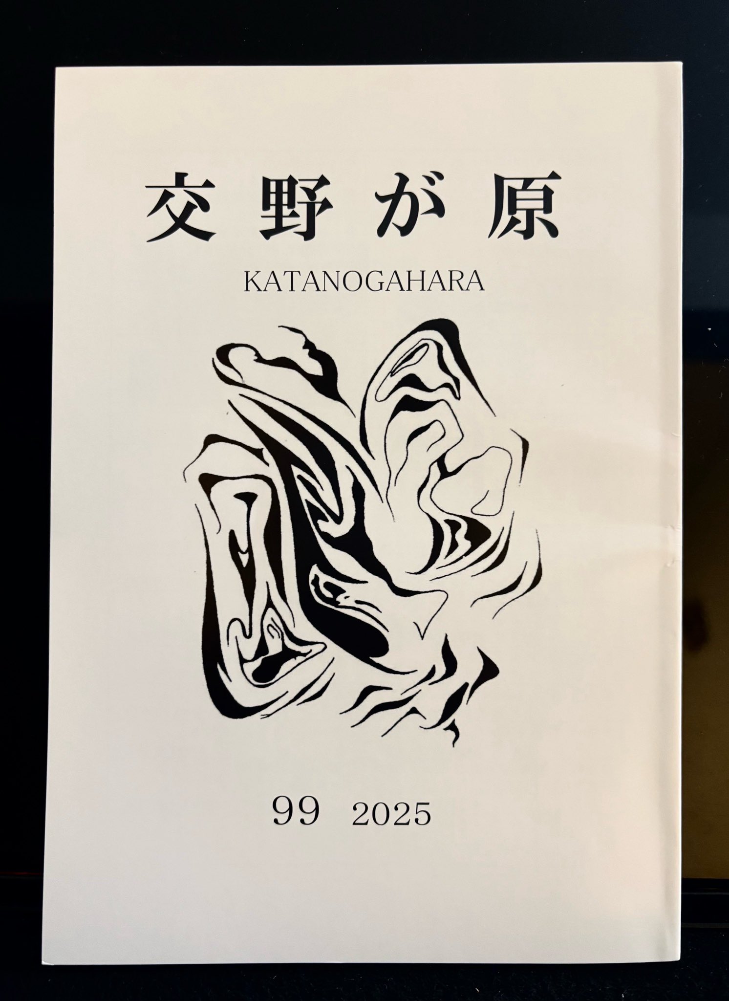 波の詩　原画 柊月めぐみ@個人詩誌「瓜売り」&詩集『星降る森の波音』 on X