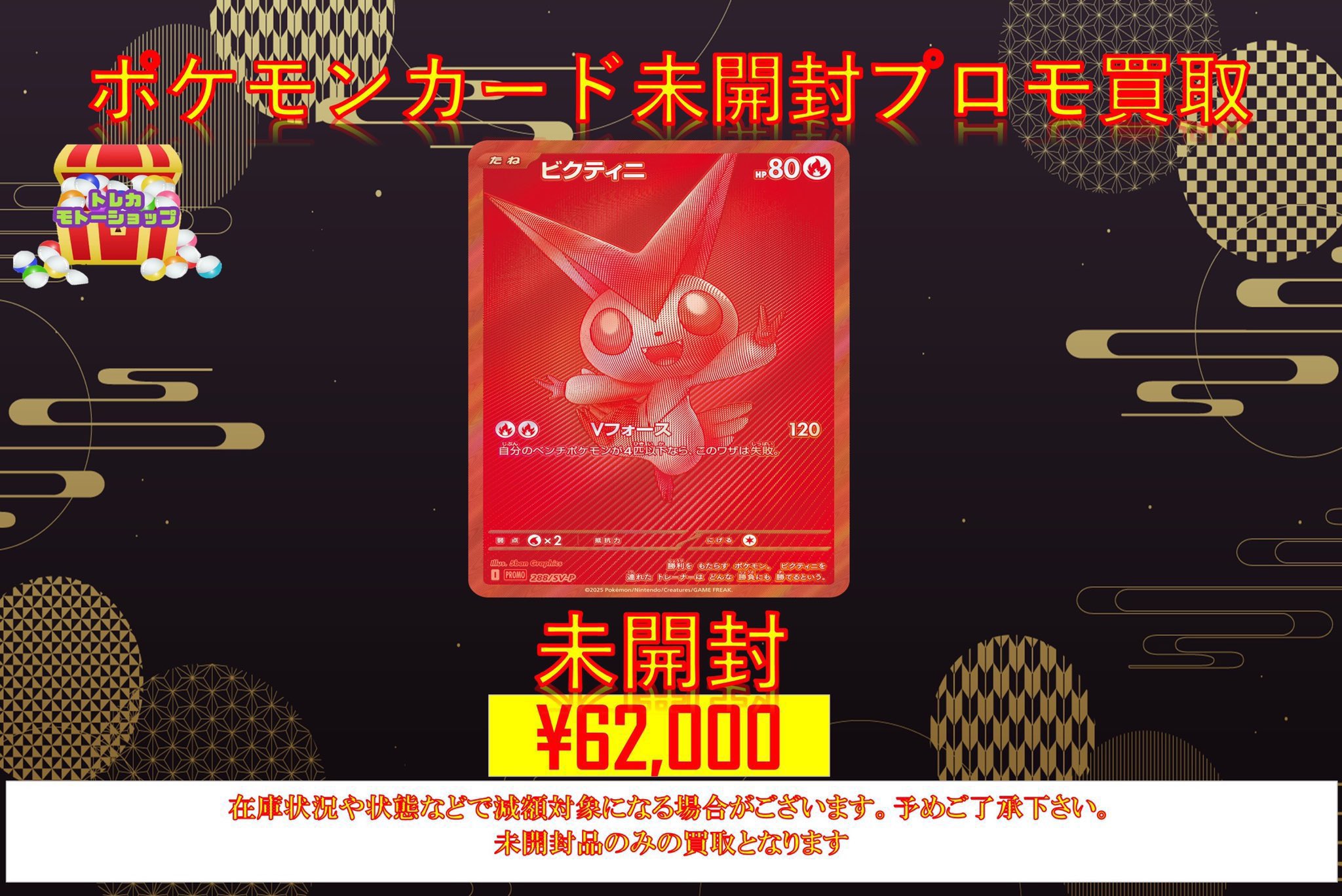 トレカ モトーショップ 池袋 on X: 