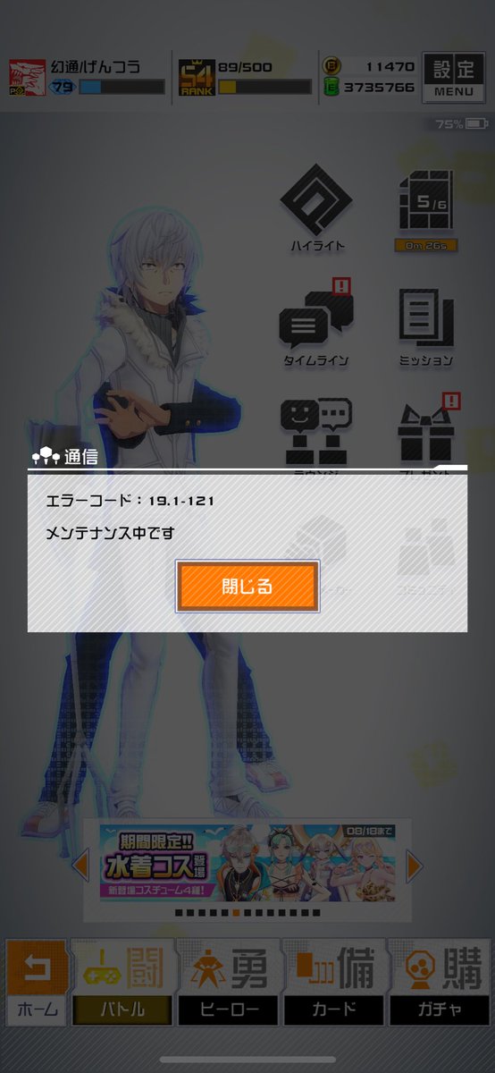抱きついてて死ぬほど笑ったwwwwwww