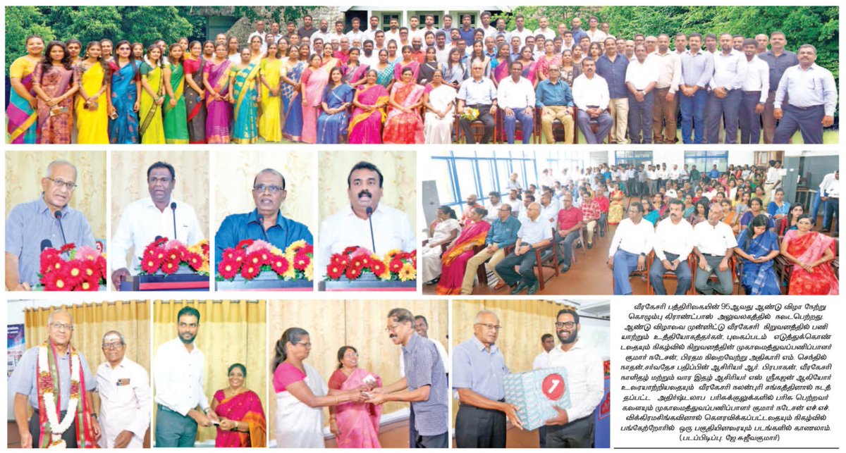 MSDigidiary's tweet image. 🎉 **Virakesari 95th Anniversary Celebration** 🎉

#Virakesari95Years   #anniversarycelebration #tamilnewspaper #srilankamedia #VirakesariLegacy  #virakesaridigital