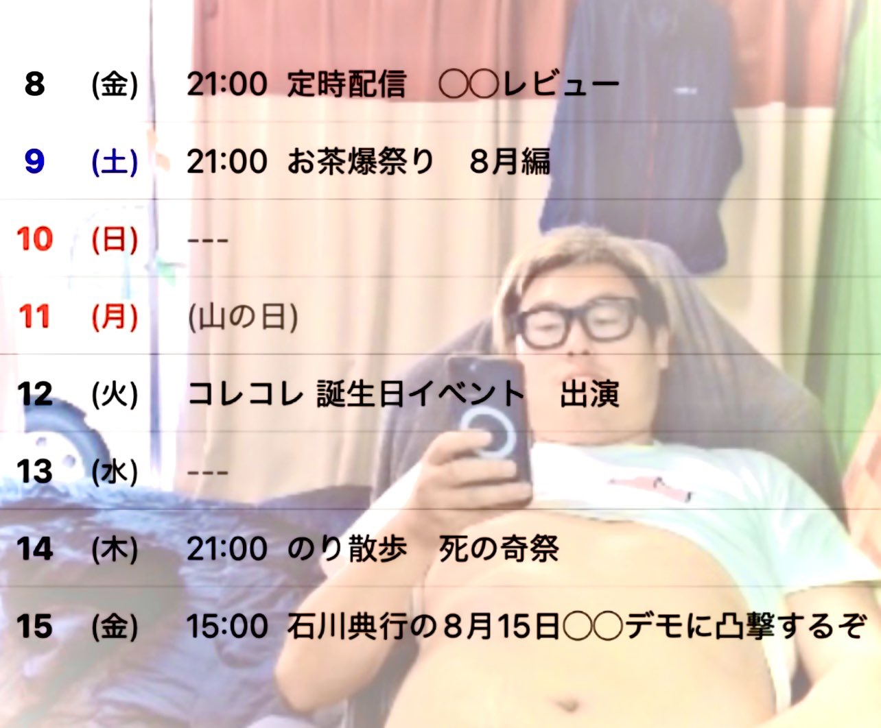 まー☺︎プロフィール見てください！ ✩☻しゃんくん☺︎✫ on X: 