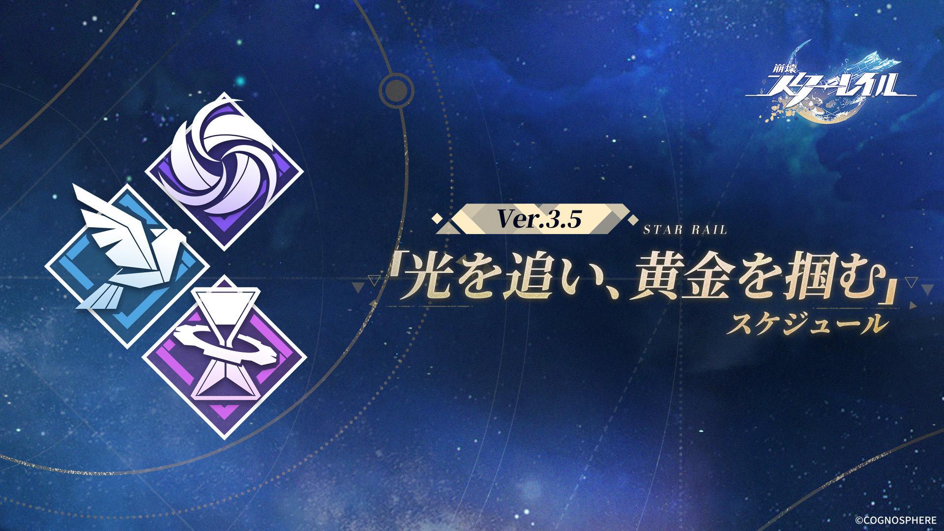 崩壊：スターレイル on X: 