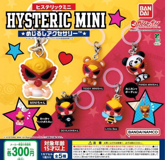 新品タグ付き！大人気即完売レア商品⭐︎公式リズメロコラボマスコット Amazon.co.jp 最新リリース: undefined の新着ランキングです。