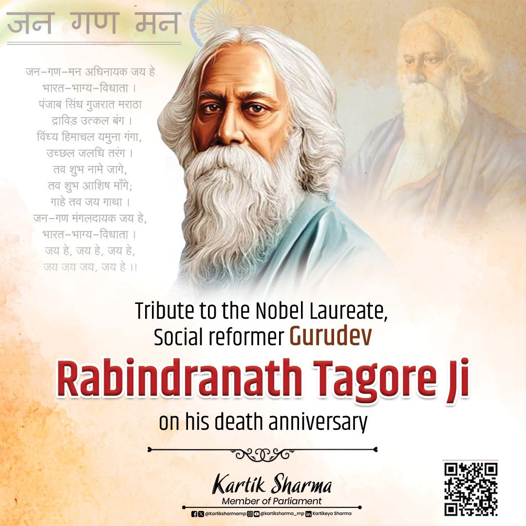 Remembering India's first Nobel laureate for Literature and the composer of our National Anthem, 'Jana Gana Mana', Gurudev Rabindranath Tagore Ji, on his death anniversary.