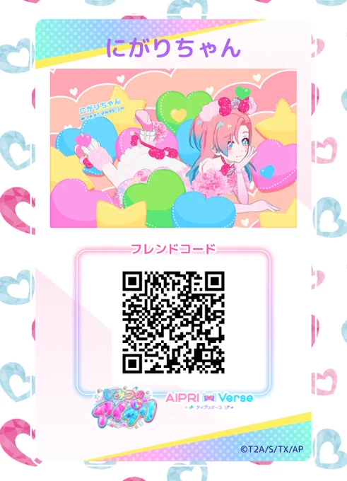 フレンドカード使ってね☆