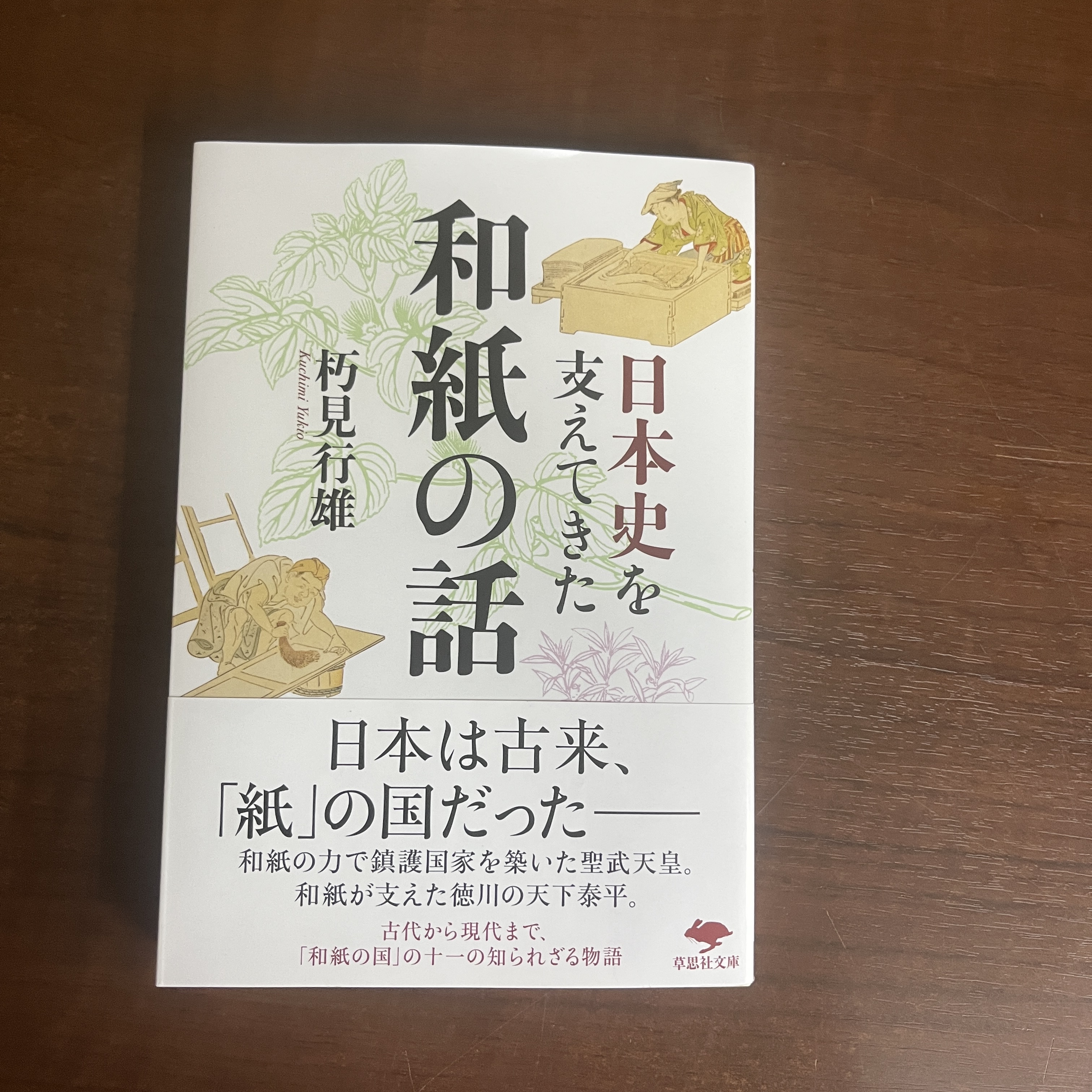 草思社 (@soshisha_SCI) / X