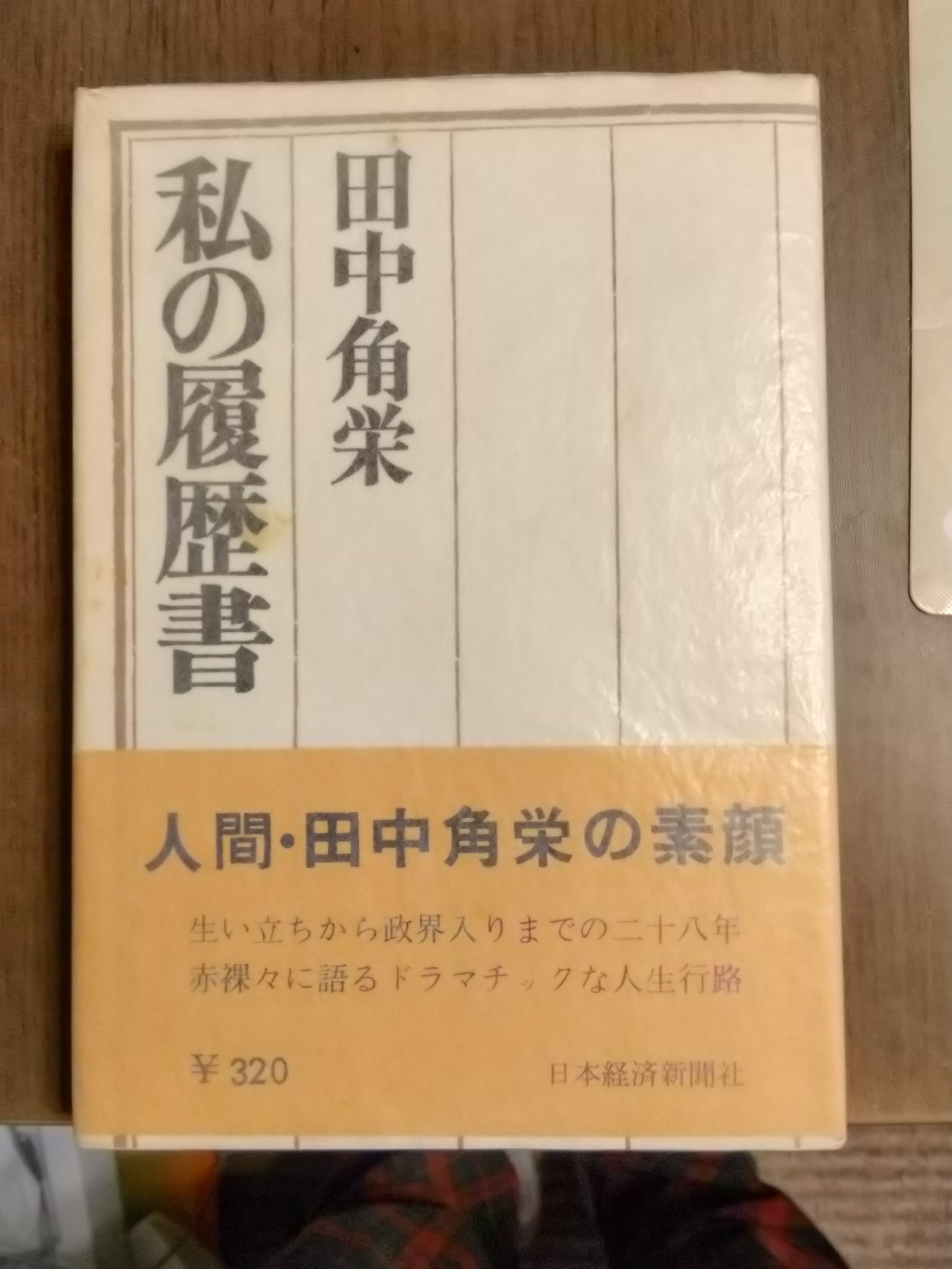 白石 秀人 on X: 