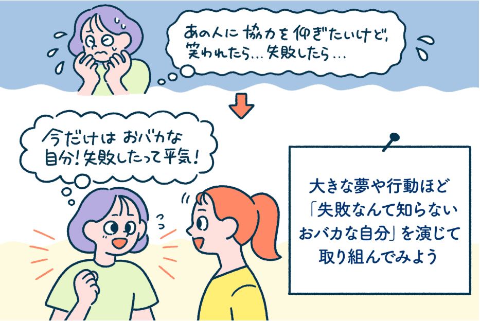 一歩踏み出す勇気を持つ方法
それは「おバカな自分」を意識すること。

失敗したら恥ずかしい。
そんな思いも「おバカ」になりながら思い切って取り組んでみる。
失敗しても全然へいき。
だっていつもの自分ではない「おバカな自分」だから😊

#やりたいこと #最初の一歩
lifestylestore.okamura.co.jp/blogs/workgood…