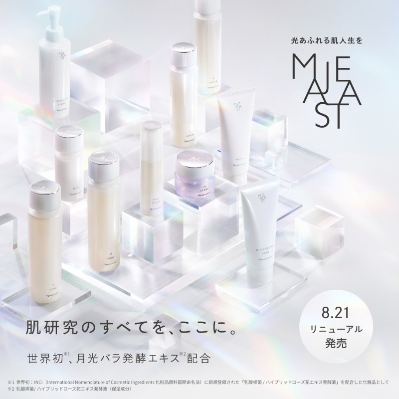 miki ナリス 7点 ナリス化粧品【公式】 (@naris_cosmetics) / X
