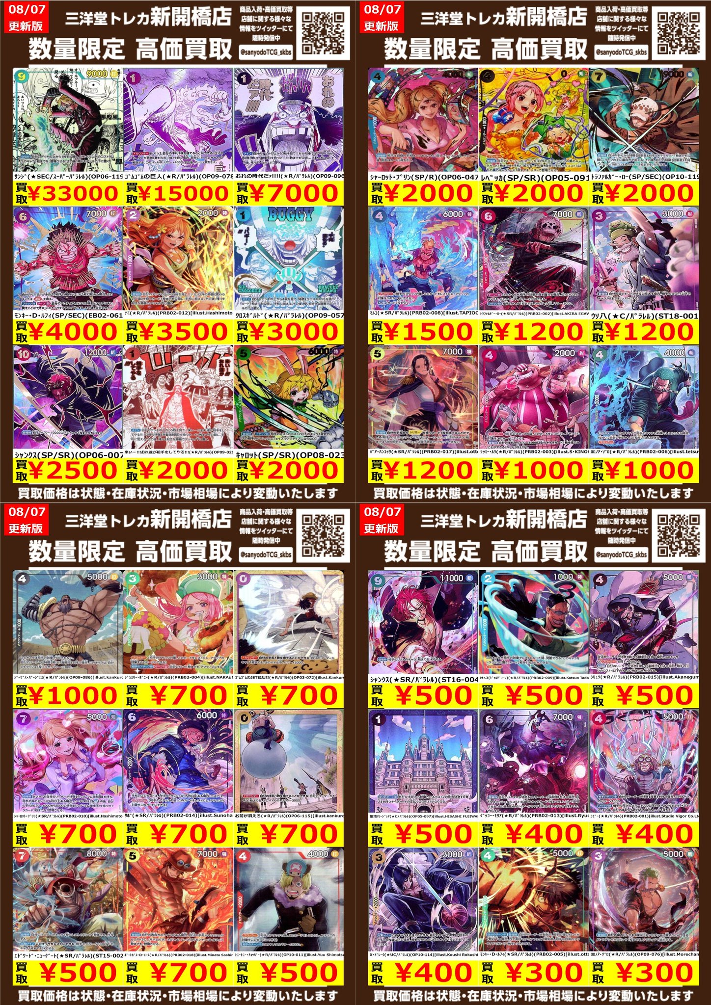 310トレカ(20枚) ※壱夜さん専用！ トイトイトレカコラボ第2弾！24時間で狙い撃て 24ガチャ