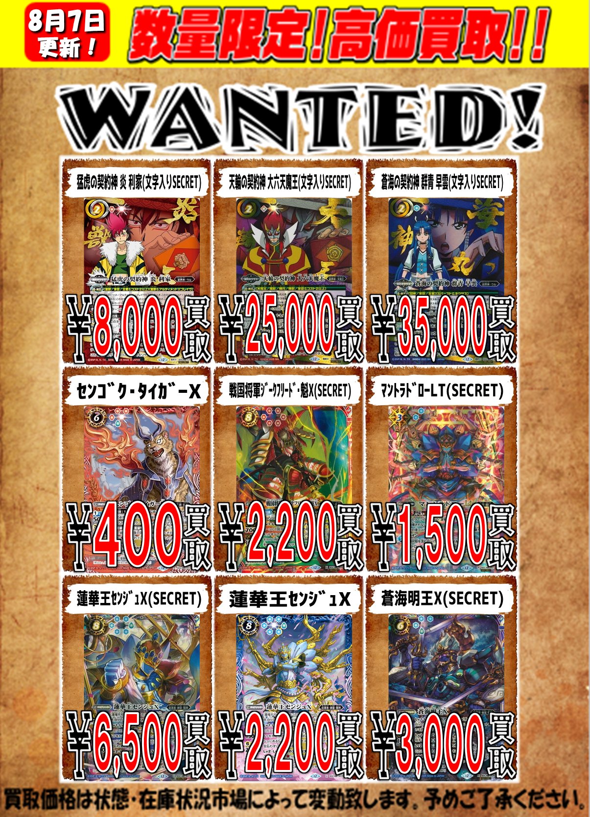 バトスピ バーニングレガシー 契約神 群青 早雲 デッキ 蒼海明王X センジュX バトスピ バーニングレガシー 契約神 群青 早雲 デッキ 蒼海明王