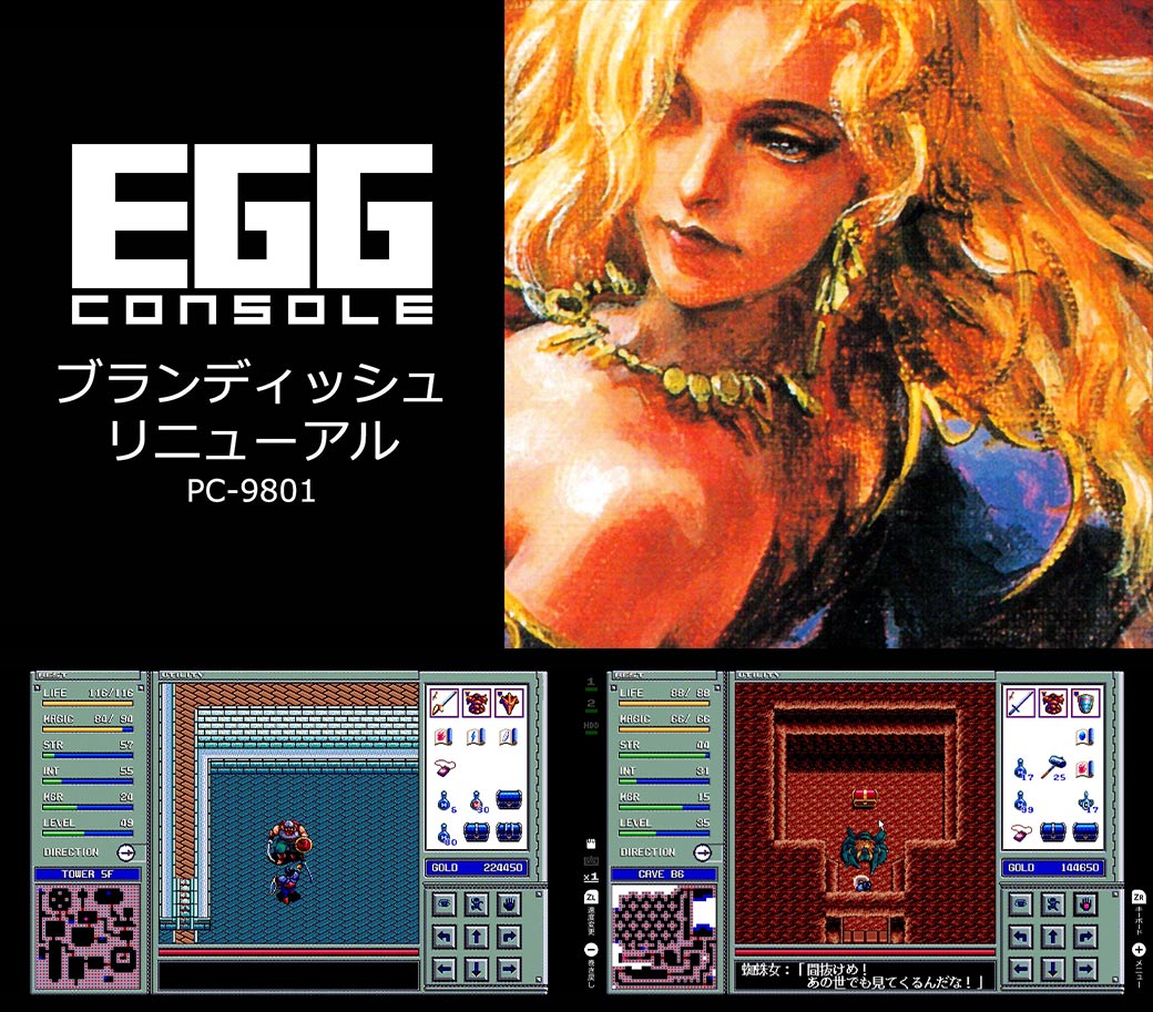 【未使用】レトロゲーム 日本ファルコム ブランディッシュ3リニューアル Yahoo!オークション -「ブランディッシュ3」の落札相場・落札価格