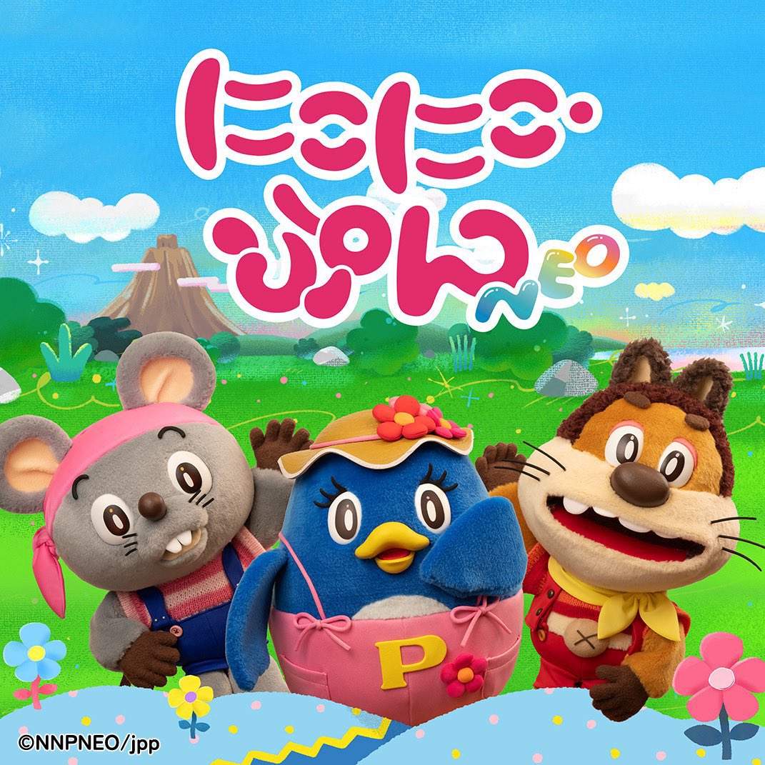 『にこにこ・ぷん NEO』
人形デザイン/セットデザイン/アニメーション/ロゴデザインを担当しました。生みの親である岡部久義さんの世界観を大切にしながら制作させて頂きました…！

YouTubeチャンネルの開設&amp;ティザーも公開されております。登録、ぜひよろしくお願いします🏝️
youtu.be/ZENVMOqYDcw?si…