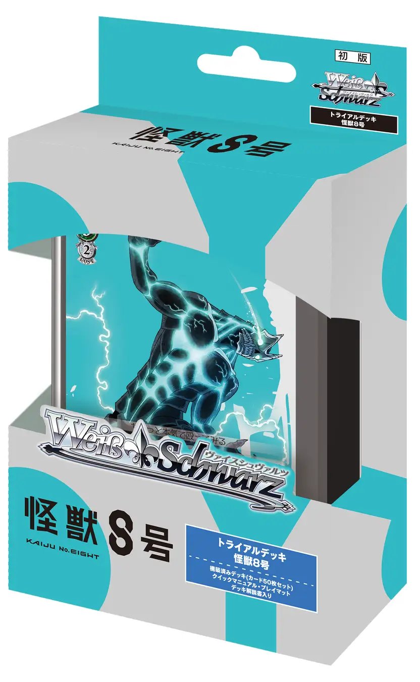 ヴァイスシュヴァルツ 怪獣8号 ブースター　1BOX 新品ボックス]ヴァイスシュヴァルツ ブースター『怪獣8号