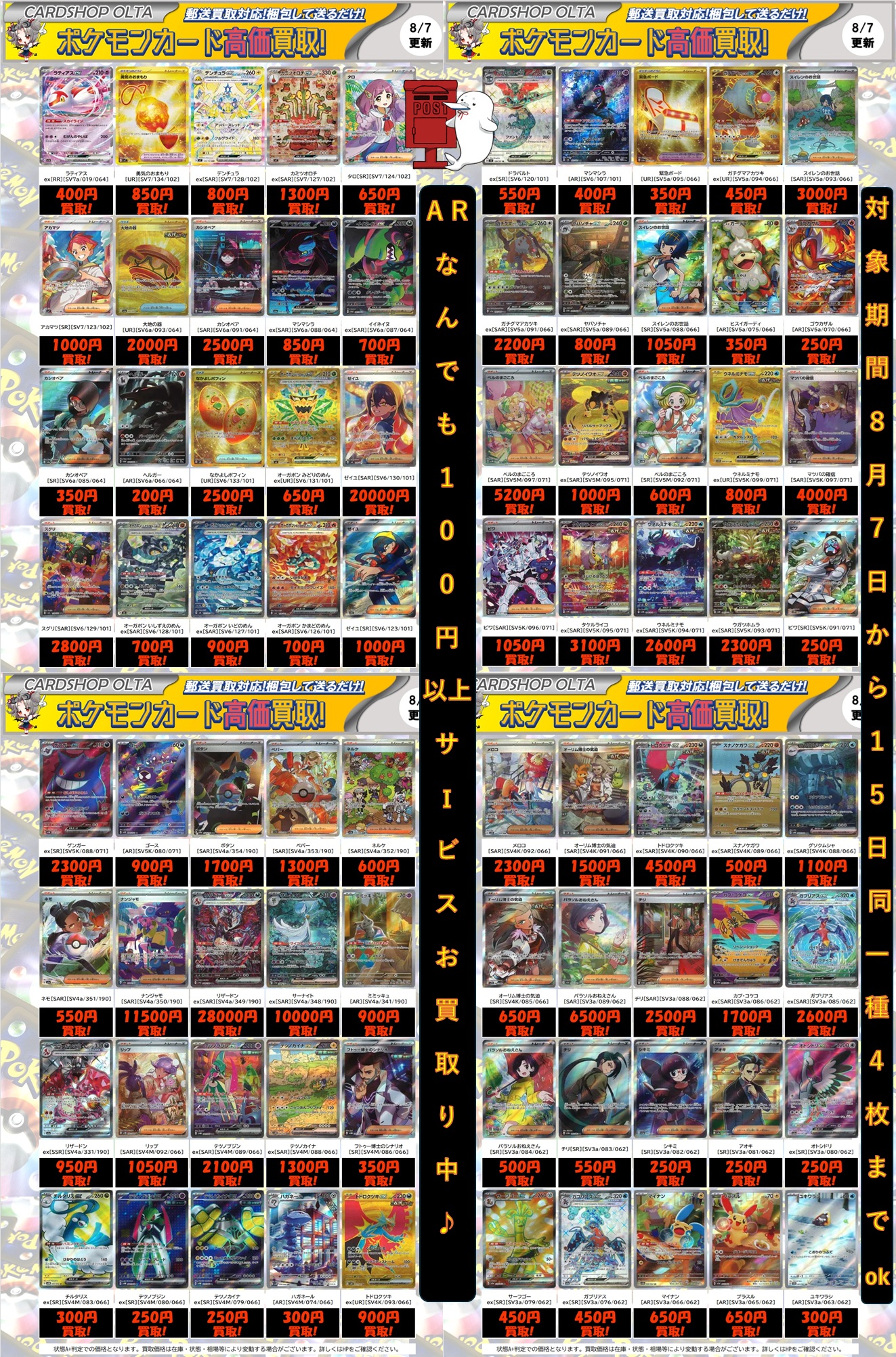 ポケモン - OKAさん専用　ポケモンカード　カードダス　その他多数まとめ売り ポケカ】ギルガルドex【RR】SV4M-045ポケモンカードゲーム