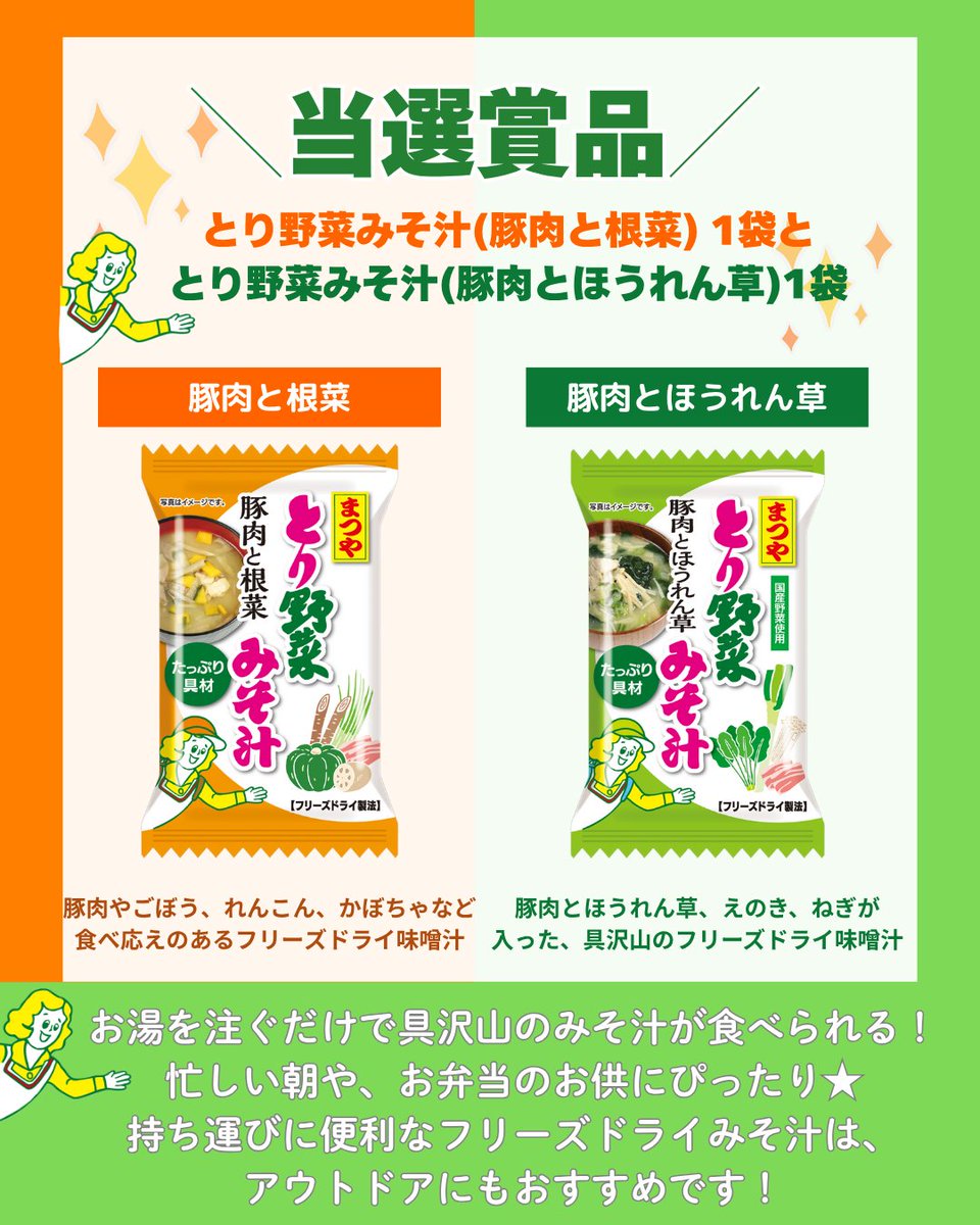 ãŸã€ããšãéèã¿ããå
¬åŒãð² (@matsuyatori) on Twitter photo æ°ååã¢ãã¿ãŒãã£ã³ããŒã³ð
9æ1æ¥æ°çºå£²ã®ããšãéèã¿ãæ±ã2çš®ã
æœéžã§50åæ§ã«ãã¬ãŒã³ãïŒïŒ
å¿åæéã8/7ïœ17
å¿åæ¹æ³ããã©ããŒïŒãã®ãã¹ãããªãã¹ã
å¿åæ¡ä»¶ãåœéžåŸãååã®ææ³ãæçš¿é ããæ¹
ïŒæçš¿ã®é㯠#PRãïŒãšãéèã¿ããã®ã¿ã°ãïŒ
詳现ã¯ããªãŒãã確èªãã ãã æ°ååã¢ãã¿ãŒãã£ã³ããŒã³ð
9æ1æ¥æ°çºå£²ã®ããšãéèã¿ãæ±ã2çš®ã
æœéžã§50åæ§ã«ãã¬ãŒã³ãïŒïŒ
å¿åæéã8/7ïœ17
å¿åæ¹æ³ããã©ããŒïŒãã®ãã¹ãããªãã¹ã
å¿åæ¡ä»¶ãåœéžåŸãååã®ææ³ãæçš¿é ããæ¹
ïŒæçš¿ã®é㯠#PRãïŒãšãéèã¿ããã®ã¿ã°ãïŒ
詳现ã¯ããªãŒãã確èªãã ãã