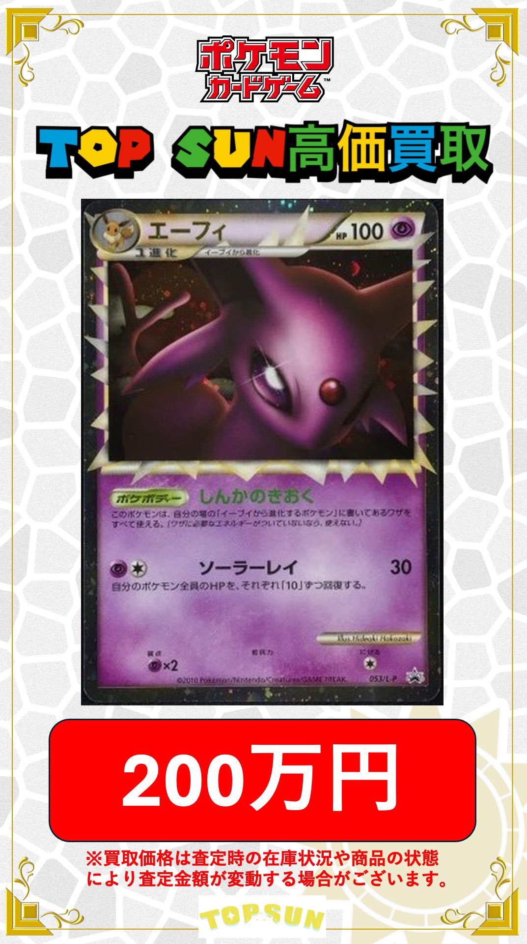 ポケモン ソフビ　約255体まとめ売り＋おまけ＋ソフビカード ❤️ジョウト地方79体まとめ売り❤️ポケモンキッズ 初期 指人形