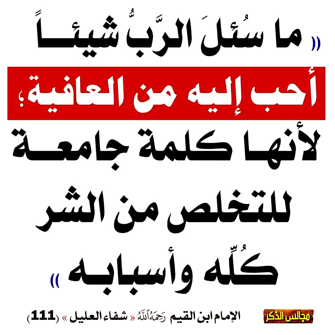 مَجَالِس أَدَبِيَّة (@arabiclit) on Twitter photo 