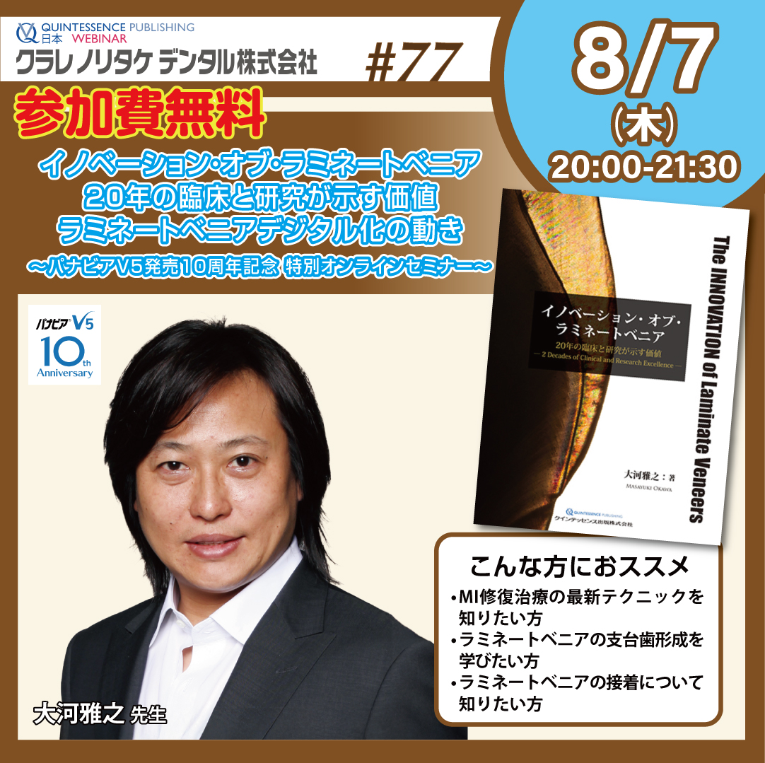 クインテッセンス 2020年 1月〜12月(3月を除く) ザ・クインテッセンス 2020年12月号 - クインテッセンス出版