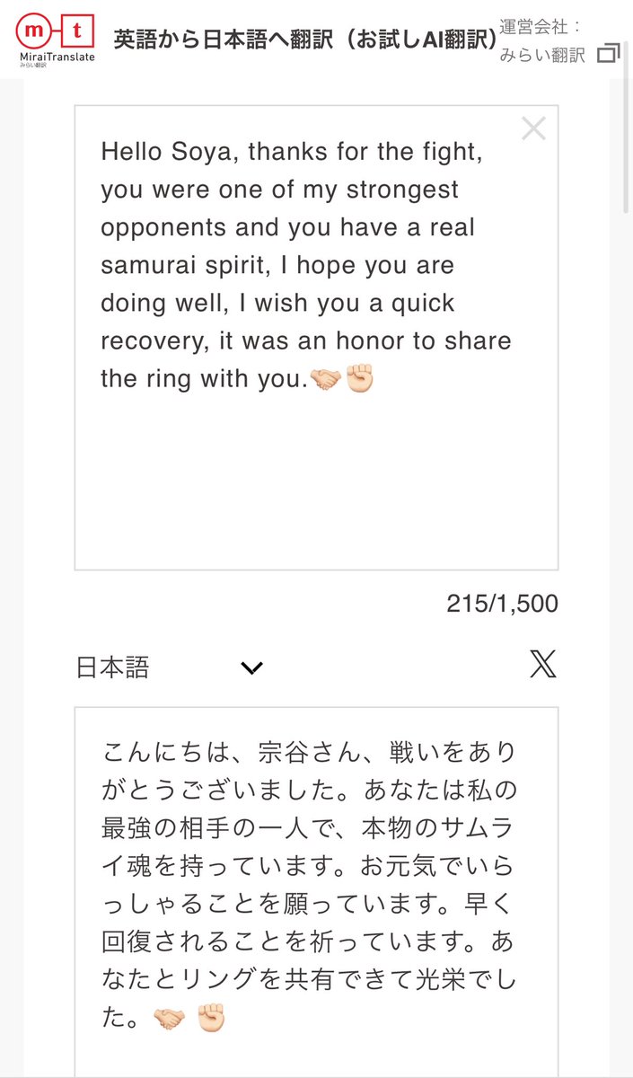 人のベルトと無表情撮影という奇行で若干印象が悪くなってますが笑

試合翌日にガジャマトフからメッセージが送られて来てとてもいい男でした

トーナメント勝ち上がってもらって
また闘いたいよ

#RIZINフライ級グランプリ総選挙