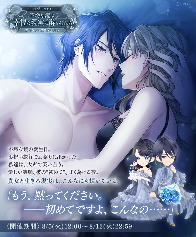 公式】イケメンヴィラン🕊好評配信中💜 on X: 