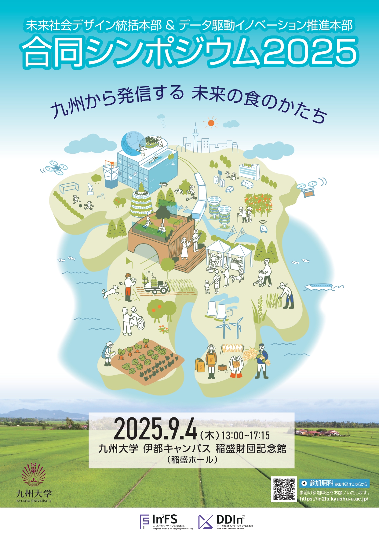 サービス論争の300年　九州大学出版会 九州大学 「Global Social Archaeology: expanded edition