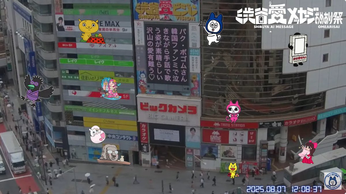 2025年8月7日(木)／12時〜放映
#渋谷愛メッセージおめあり祭
ピックアップがお🐯💛

【渋谷愛メッセージ】
パク・ボゴムさん
韓国ファンミで泣
きながら手話で歌
う姿が素晴らしい
沢山の愛有難う♡

#パクボゴムさん　#大切な人　#俳優愛　#手話／＠BOGUMMY

#渋谷愛ビジョン #渋谷愛メッセージ