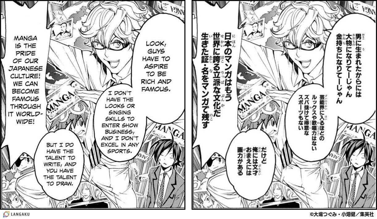 バクマン。 4 (電話と前夜) Amazon | Bakuman。, Vol. 4: Phone