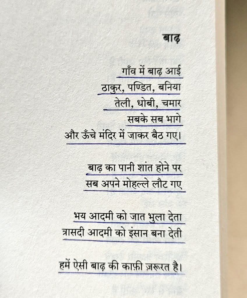 #uttarkashi 
#Uttarakhand 
#cloudburst 
#Dharali 
#DharaliTragedy 
#dharaliflood