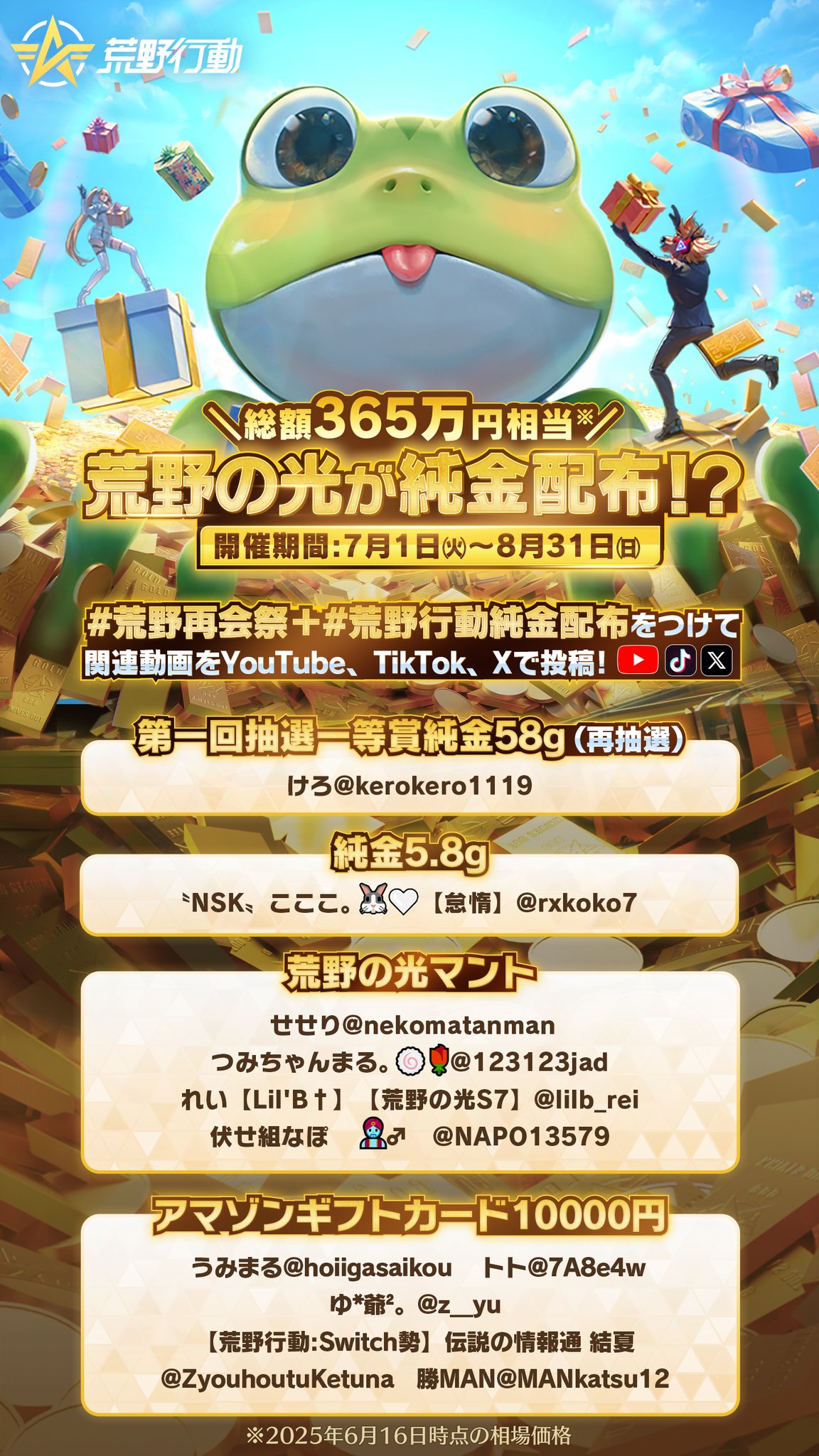 荒野行動-『KNIVES OUT』公式 on X: 