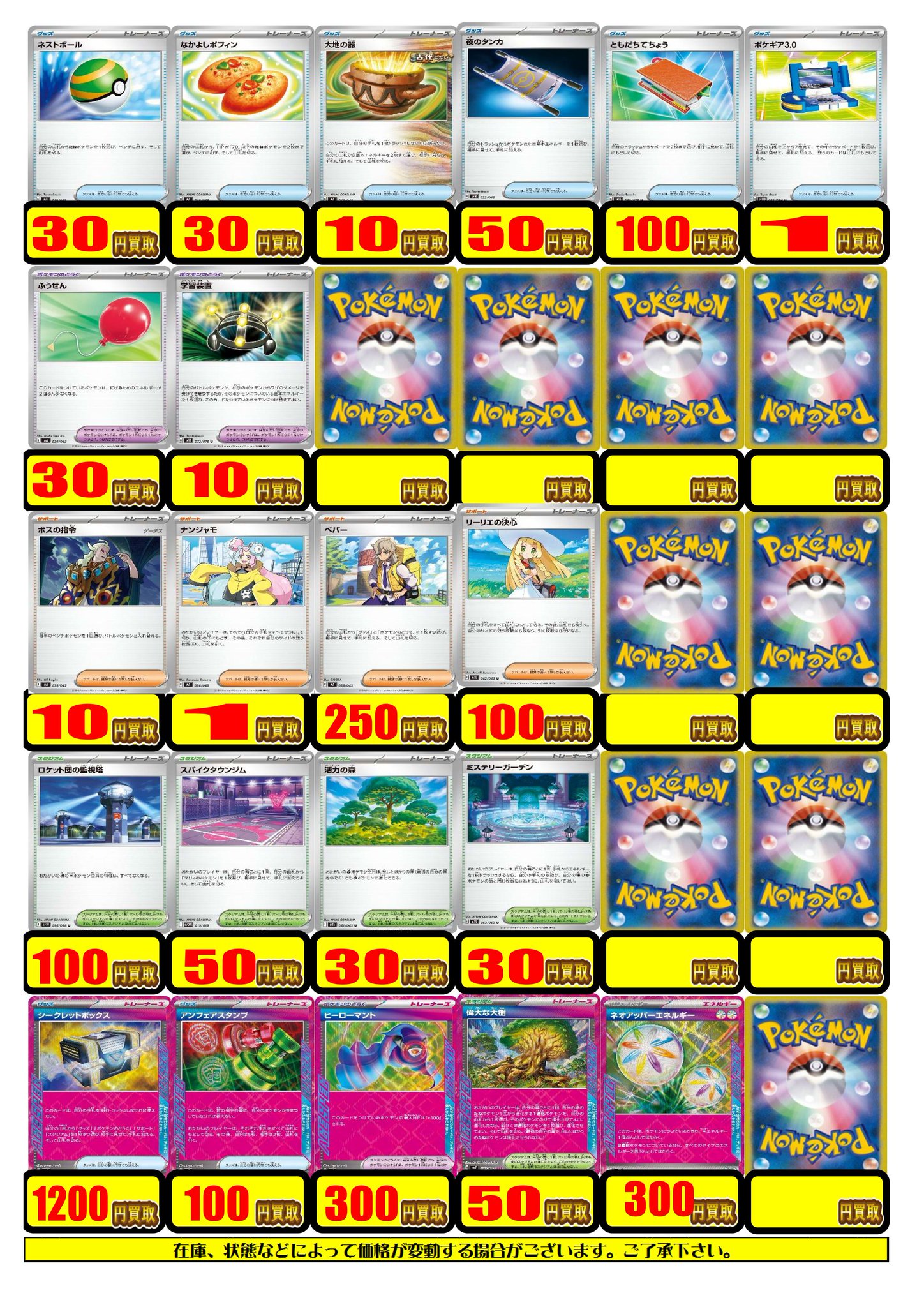 カードラボ天王寺店 on X: 
